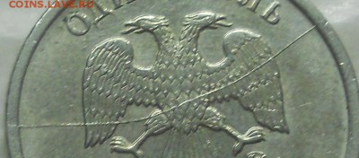 рубли с браком 1997 и 2009 г. ( 3 монеты) до 23.10.14. в 22ч - DSCN0354.JPG
