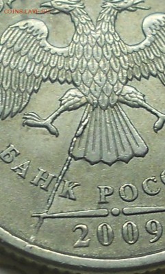 рубли с браком 1997 и 2009 г. ( 3 монеты) до 23.10.14. в 22ч - DSCN0361.JPG