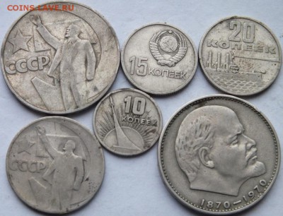 Юб. монеты 1967 г.10.15.20.50к.1 р. № 2 до 21.10.14 в 22.00 - DSCF7724