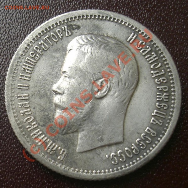 рубль 1750г ммд до 25.04.10г 22:00 Москва - CIMG1874.JPG