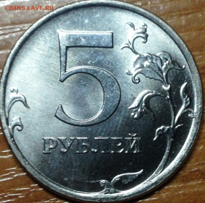 5 рублей 2013 шт. правильно определил штемпели? - 5.31.JPG