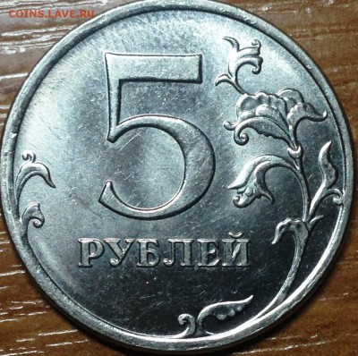 5 рублей 2013 шт. правильно определил штемпели? - 5.12.JPG