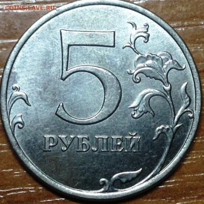 5 рублей 2013 шт. правильно определил штемпели? - 5.112.JPG