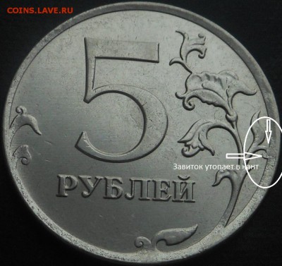 5 рублей 2013 шт. правильно определил штемпели? - DSCN6217