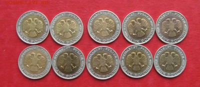 БИМЕТАЛЛ России плюс 50руб 1992г ммд - IMG_3166.JPG