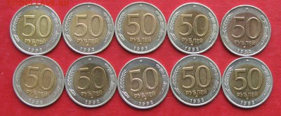 БИМЕТАЛЛ России плюс 50руб 1992г ммд - IMG_3167.JPG