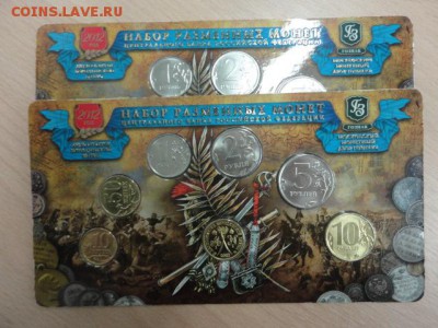Наборы разменных монет России (новые), 8 шт. до 22,10,14, 21 - DSC03652.JPG