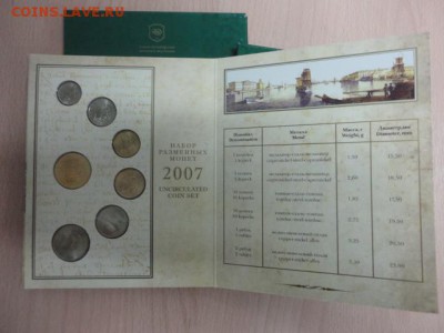 Наборы разменных монет России (новые), 8 шт. до 22,10,14, 21 - DSC03658.JPG