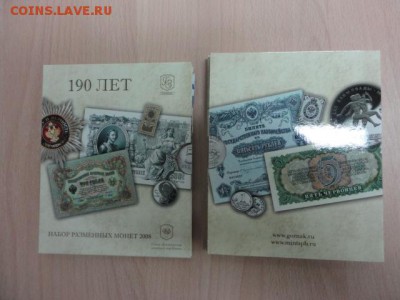 Наборы разменных монет России (новые), 8 шт. до 22,10,14, 21 - DSC03659.JPG