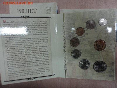 Наборы разменных монет России (новые), 8 шт. до 22,10,14, 21 - DSC03660.JPG