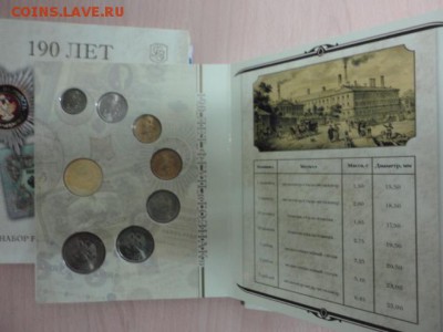 Наборы разменных монет России (новые), 8 шт. до 22,10,14, 21 - DSC03661.JPG