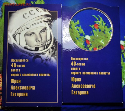 Юбилейка РФ, СССР, молодая Россия, ЦР - Буклет_1