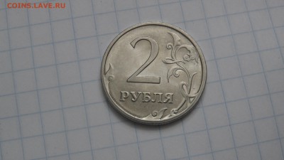 2 рубля 2009г спмд магнитный - SAM_3144.JPG