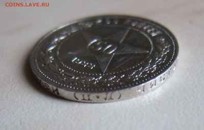 50 КОП. 1922г. (ПЛ)   до 19.10.  22-00 мск - 22_3