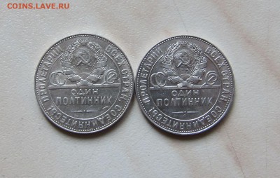ПОЛТИННИКИ 1924г. (ТР, 2 шт.)   до 19.10. 22-00 мск - 24ТР_2