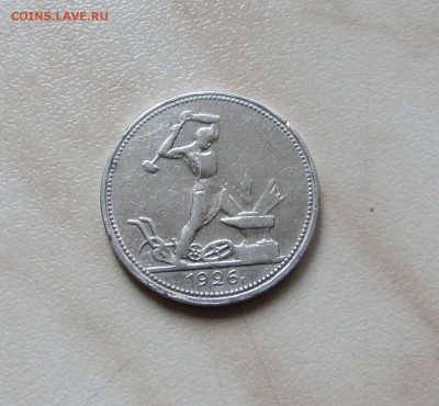 ПОЛТИННИК 1926г.  до 19.10. 22-00 мск - 26_1