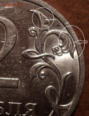 2 рубля 2009г спмд магнитный - DSC04897-2