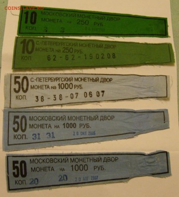 бирки от мон.мешков - DSC05748.JPG