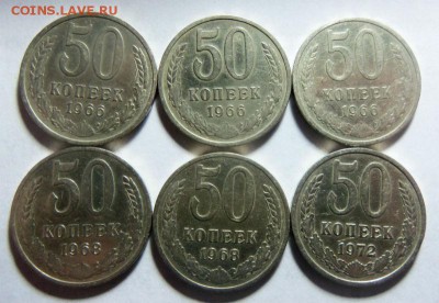 50 копеек 1966 (3),1968 (2),1972 годов. 20-10-2014 в 22-00 . - 075 (3).JPG