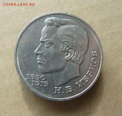 1р 1991г Иванов   21.10. 22-00 по Москве - 1р 1991г Иванов К.В.