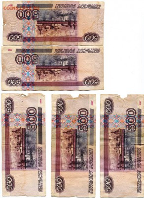 500 рублей модификации 97 и 2001 гг. - img568