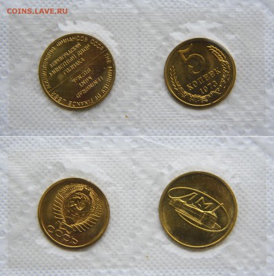 5 копеек 1973 в запайке из набора до 22:22 24.10 - 5 73 2