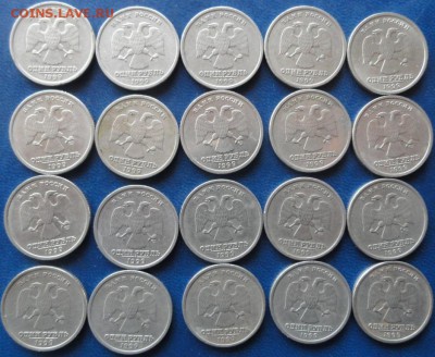 1руб. 1999г. СПМД 20 штук. До 23.10 - DSC02918.JPG