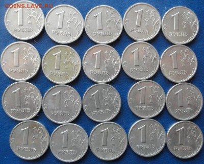 1руб. 1999г. СПМД 20 штук. До 23.10 - DSC02919.JPG