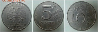 Несколько браков. - 5р.-трещина