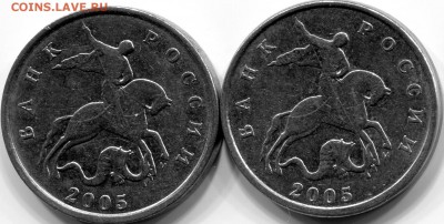 5 копеек 2005г м.2штуки. шт.1.2Б ? - img220