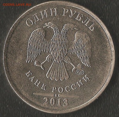1руб.2013г.ммд-голова в маске)) - 001