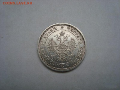 25 коп. 1878г - attachment1VWRM6T7