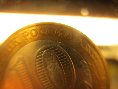 БРАК ПСКОВ 2003 ПОМОГИТЕ ОЦЕНИТЬ - IMG_2550.JPG