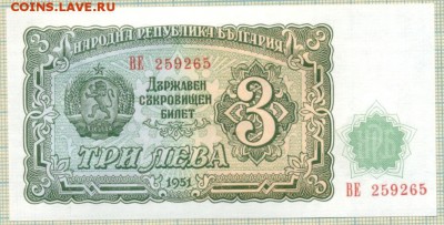 Боны иностранные от 1шт и оптом - Болгария 1951 3р