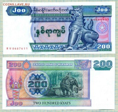 Боны иностранные от 1шт и оптом - Мьянма2004 200кьят