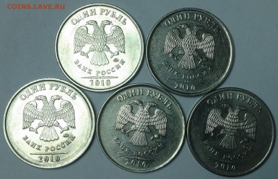 1 рубль 2010г ммд. определение шт.- ? - 5.JPG
