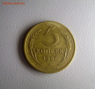 5 копеек 1955-1957 - 4 штуки до 19.10.2014 - DSC03180