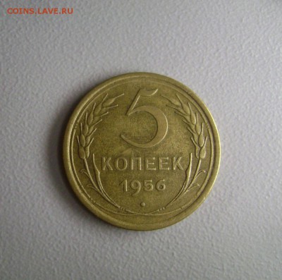 5 копеек 1955-1957 - 4 штуки до 19.10.2014 - DSC03154