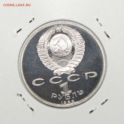ПРУФ 1руб Ниязи 1989 до 21 октября 22:00 - IMG_0180.JPG