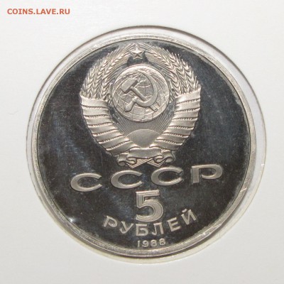 ПРУФ 5руб Киев 1988 до 21 октября 22:00 - IMG_0117.JPG