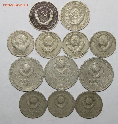 50коп,1руб(1964-1986) 12шт. до 21 октября 22:00 - IMG_0067.JPG