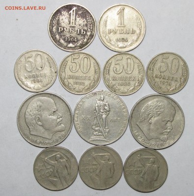 50коп,1руб(1964-1986) 12шт. до 21 октября 22:00 - IMG_0066.JPG