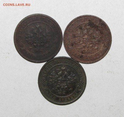 1коп(1897,1911,1915) 3шт. до 21 октября 22:00 - IMG_0083.JPG