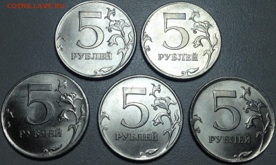 5 рублей 2012 ммд шт. 5.32 ? - IMG_0307.JPG