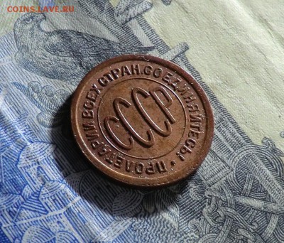 2   коп_____ 1925 г.__до 20.10.14 - CIMG9004.JPG