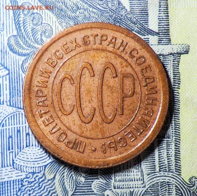 2   коп_____ 1925 г.__до 20.10.14 - CIMG9003.JPG