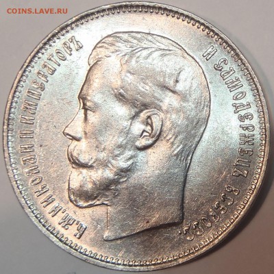 50 копеек 1914(R) + 1912, UNC - 000-14.JPG