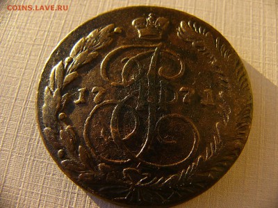 Прошу оценить 5 копеек 1771 и 1780 - P1090220.JPG