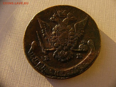 Прошу оценить 5 копеек 1771 и 1780 - P1090221.JPG