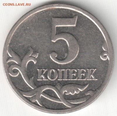 5 коп 2008М шт.Б2 - ? - 5к2008 шт.Б
